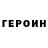 Кетамин VHQ Zachary Ruckh