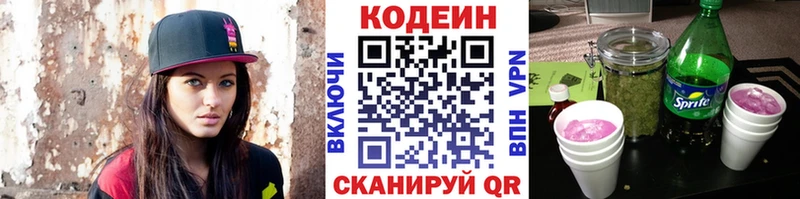 Кодеин напиток Lean (лин)  наркотики  Лукоянов 