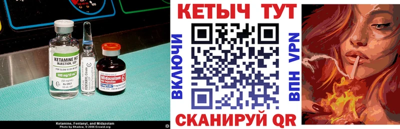 Кетамин VHQ  где можно купить   Лукоянов 