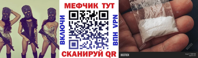 Меф мяу мяу  Лукоянов